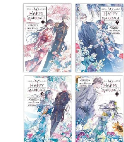 (Combo) My Happy Marriage Vol. 1 - 4 (Paperback) By Akumi Agitogi unavailable
